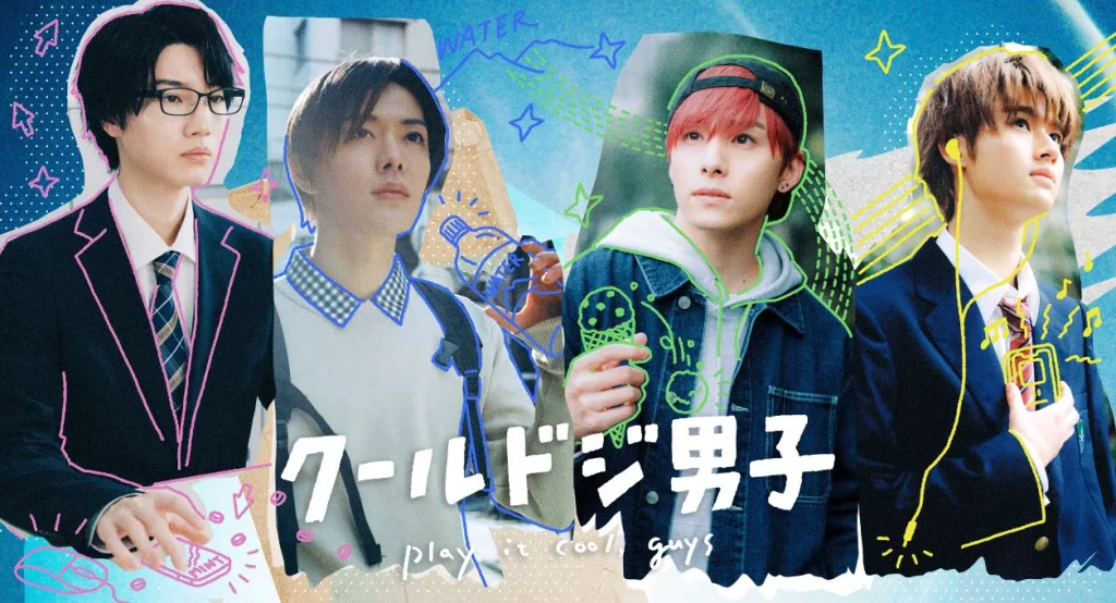 TEAM NCT INDIA 🇮🇳💚 on Instagram: [INFO] 230303 #YUTA will appear in TV  Tokyo Drama 25 「Cool Doji Danshi (Play It Cool, Guys)」, which will be  broadcasted every Friday midnight at 12:52AM